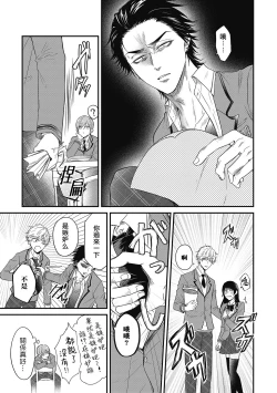 Page 13 of pop one's cherry Vol. 1-5