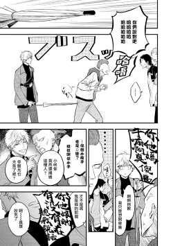 Page 142 of pop one's cherry Vol. 1-5