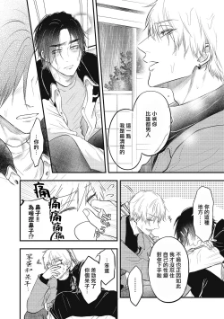 Page 147 of pop one's cherry Vol. 1-5