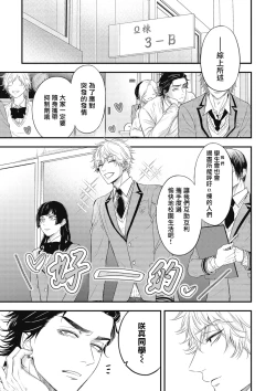 Page 155 of pop one's cherry Vol. 1-5