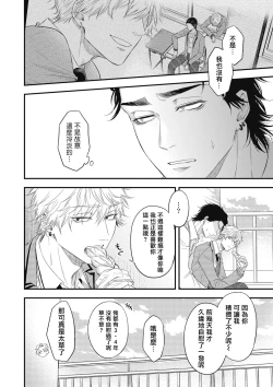 Page 160 of pop one's cherry Vol. 1-5