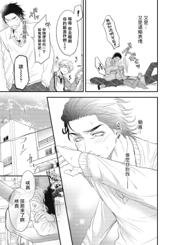 Page 163 of pop one's cherry Vol. 1-5