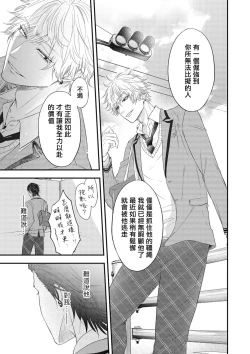 Page 167 of pop one's cherry Vol. 1-5