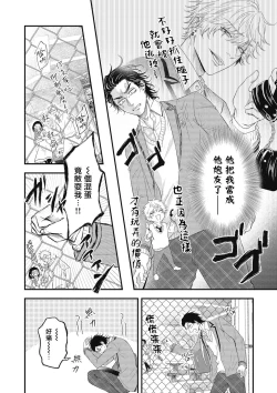 Page 168 of pop one's cherry Vol. 1-5