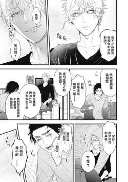 Page 173 of pop one's cherry Vol. 1-5