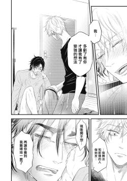 Page 184 of pop one's cherry Vol. 1-5