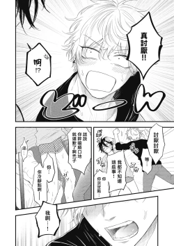 Page 186 of pop one's cherry Vol. 1-5