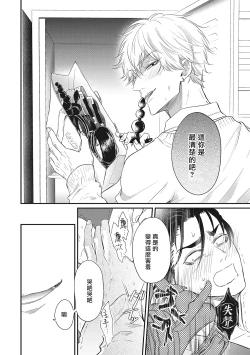 Page 30 of pop one's cherry Vol. 1-5