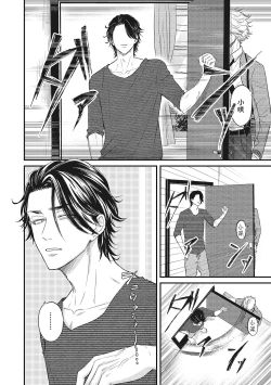 Page 45 of pop one's cherry Vol. 1-5