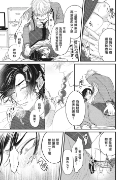 Page 50 of pop one's cherry Vol. 1-5