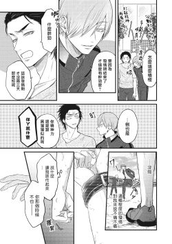 Page 54 of pop one's cherry Vol. 1-5