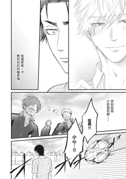 Page 55 of pop one's cherry Vol. 1-5