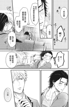 Page 68 of pop one's cherry Vol. 1-5