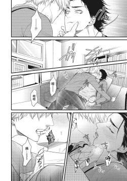 Page 69 of pop one's cherry Vol. 1-5