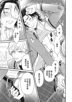 Page 74 of pop one's cherry Vol. 1-5