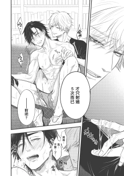 Page 81 of pop one's cherry Vol. 1-5