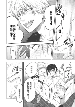 Page 83 of pop one's cherry Vol. 1-5