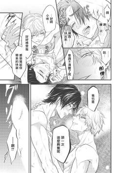 Page 92 of pop one's cherry Vol. 1-5