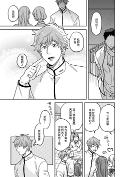 Page 29 of Mahou Shounen wa, xx de Sekai o Sukuu. | 变身魔法少年、用××拯救世界 Ch. 2-3