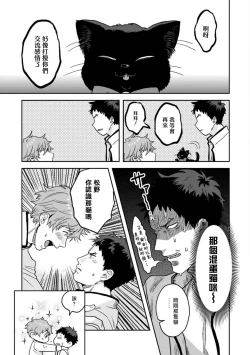 Page 33 of Mahou Shounen wa, xx de Sekai o Sukuu. | 变身魔法少年、用××拯救世界 Ch. 2-3