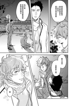 Page 35 of Mahou Shounen wa, xx de Sekai o Sukuu. | 变身魔法少年、用××拯救世界 Ch. 2-3