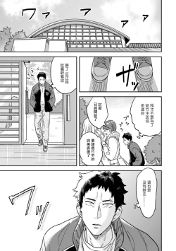 Page 7 of Mahou Shounen wa, xx de Sekai o Sukuu. | 变身魔法少年、用××拯救世界 Ch. 2-3