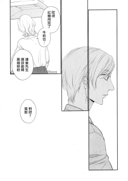 Page 45 of Takane no Hana wa, Midasaretai | 高嶺之花、意乱情迷 01-02