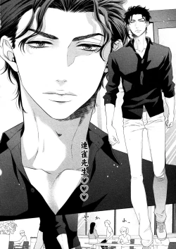 Page 54 of Takane no Hana wa, Midasaretai | 高嶺之花、意乱情迷 01-02