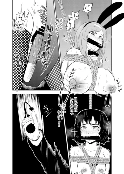Page 11 of Sennyuu shitara hobaku sare chaimashita