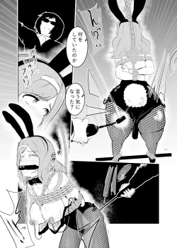 Page 12 of Sennyuu shitara hobaku sare chaimashita