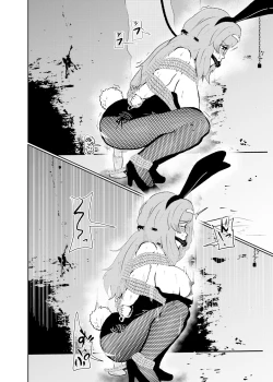 Page 18 of Sennyuu shitara hobaku sare chaimashita