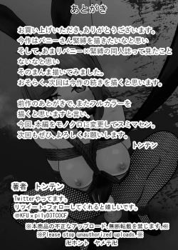 Page 23 of Sennyuu shitara hobaku sare chaimashita