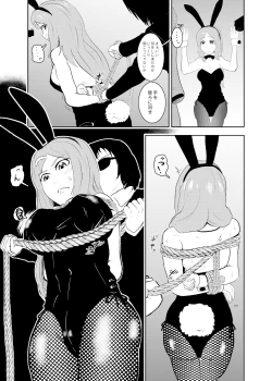 Page 6 of Sennyuu shitara hobaku sare chaimashita