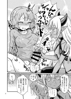 Page 6 of Futanari-chan Sugu Iku