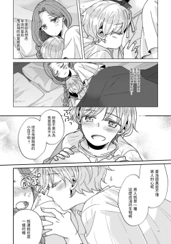 Page 15 of Shounen Ou to Toshiue Ouhi