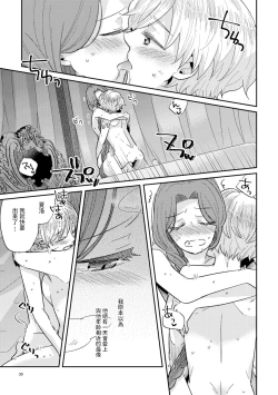 Page 32 of Shounen Ou to Toshiue Ouhi