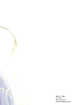 Page 38 of Shounen Ou to Toshiue Ouhi