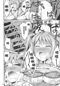 Page 20 of Idol no Oshigoto