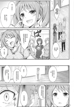 Page 5 of Idol no Oshigoto