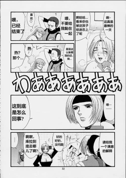 Page 32 of The Yuri & Friends 2001