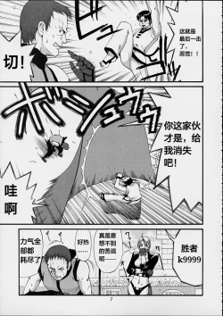 Page 7 of The Yuri & Friends 2001