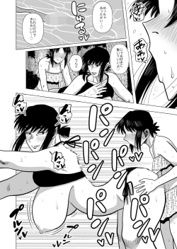 Page 20 of Joshi no Furi Shite Joshi Koui-shitsu ni Haittara Kyonyuu no Obasan ni Barete Muchakucha ni Sareta