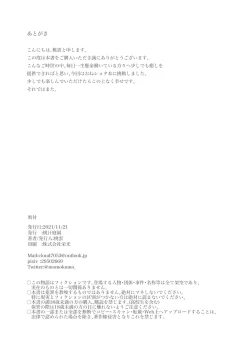 Page 24 of Otona no Kaidan