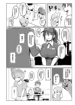 Page 3 of Otona no Kaidan