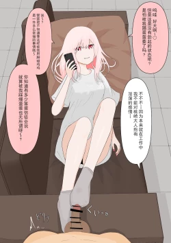 Page 13 of Subete kanojo no kibun shidai