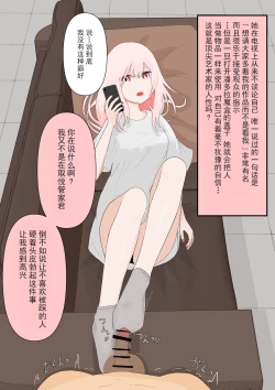 Page 14 of Subete kanojo no kibun shidai