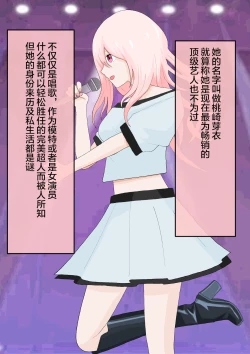 Page 2 of Subete kanojo no kibun shidai