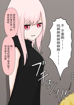 Page 48 of Subete kanojo no kibun shidai