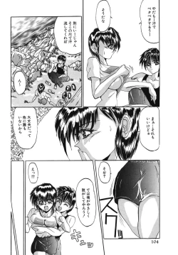 Page 110 of Naburareta Jyunketsu