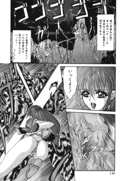 Page 136 of Naburareta Jyunketsu